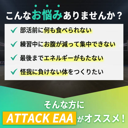 ATTACK EAA アタックイーエーエー