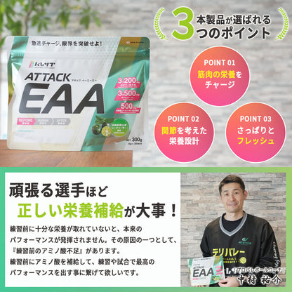 ATTACK EAA アタックイーエーエー