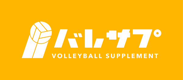 バレサプ公式オンラインショップ | バレーボーラーの栄養課題をゼロにしよう！